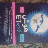 کتاب کمک درسی