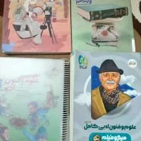 علوم و فنون انسانی ( کتاب های انسانی تهران)