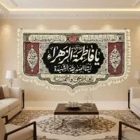 مذهبی|کتاب و مجله مذهبی|رامهرمز, |دیوار