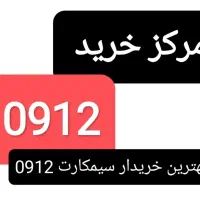خط ۹۱۲