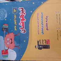 تحلیلی|کتاب و مجله آموزشی|میانه, |دیوار