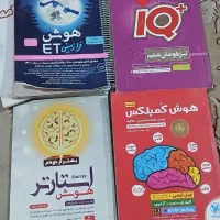 کتاب تست تیزهوشان