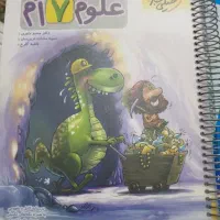 کتاب آموزشی پایه هفتم