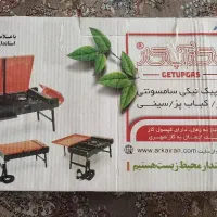 اجاق گاز مسافرتی