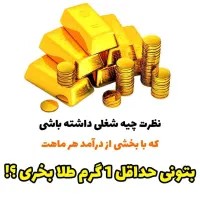 کار با گوشی ویژه بانوان