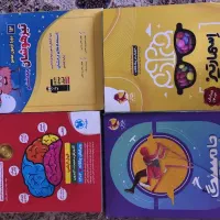 کتابهای تیز هوشان