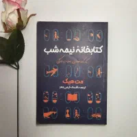 فروش کتاب ادبی