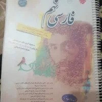 کتاب کمک درسی نهم