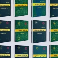 لوازم تحریر مهندسی عمران