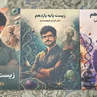 جزوه های جامع زیست فرهمندنیا 1406