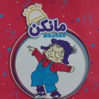 بازی مانکن