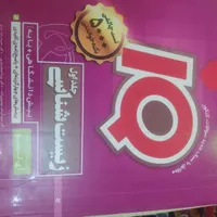 کتاب کاج و خیلی سبز  مطابق تصاویر|کتاب و مجله آموزشی|تهران, چهارصد دستگاه|دیوار