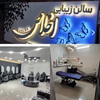 اجاره لاین سالن زیبایی فعال در شهرک قدس
