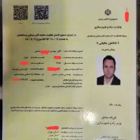 مهندس مجری ذیصلاح نظام مهندسی حقیقی پایه یک