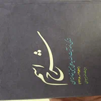 کتاب شرح اسم