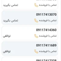 80 80 741  0911|سیم‌کارت|یاسوج, |دیوار