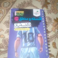 کتاب و جزوه