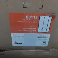 آبگرمکن دیواری بوتان مدل B3115 اکبند