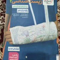 کتاب تست