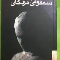 کتاب|کتاب و مجله تاریخی|بندرعباس, |دیوار