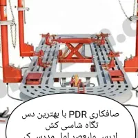 استاد صافکاری درصدی pdr