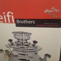 سماور هفت لیتری برادران سیفی ( کاملا نو )
