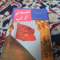کتاب.|کتاب و مجله ادبی|ورامین, ورامین|دیوار