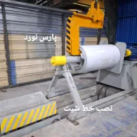 فرم پوشش۱طبقه،۲طبقه،خط رول به رول