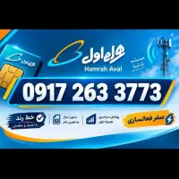 خط رند و ارزان قیمت
