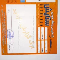 پرایید ۹۳ دوگانه