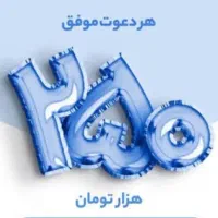 ۲۵۰ هزار تومان هدیه بلو بانک فوری