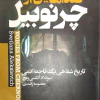 کتاب رمان صادق هدایت  حکمت تاریخی
