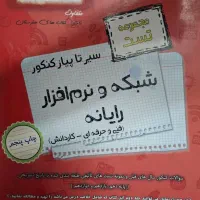 کتاب کنکوری کامپیوتر