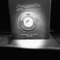 آموزش جامع عکاسی