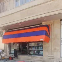 سایبان مغازه چادر فروشگاه رنگ آبی نارنجی مات