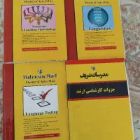 پکیج کامل ارشد آموزش زبان (teaching) مدرسان شریف