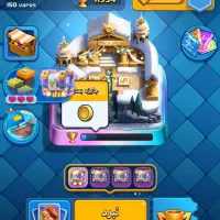 کلش رویال مکس