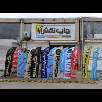 پرچم ساحلی طراحی رایگان