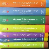 حراج کتابهای نایاب و کمیاب کلکسیونی