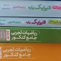 کتاب های تست کنکور تجربی