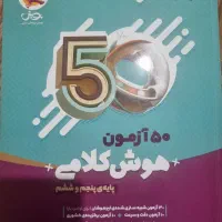 کتابهای تیزهوشان ۱۴۰۵