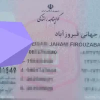 کیف مدارک حاوی مدارک شخصی و هویتی مفقود شده