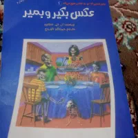 کتاب داستان