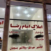 فروش مغازه /ویلاشهر/بلوار امام رضا
