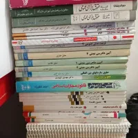 کتب رشته حقوق