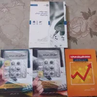 چهار کتاب آمادگی آزمون بورس +هدیه