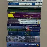 کتاب های رشته عمران ( قیمت بسیار مناسب)