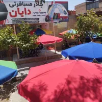 چترسایبان