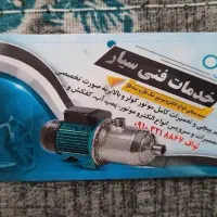 سیم‌پیچی تعمیرات سرویس کولر