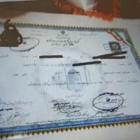 مدارک تحصیلی